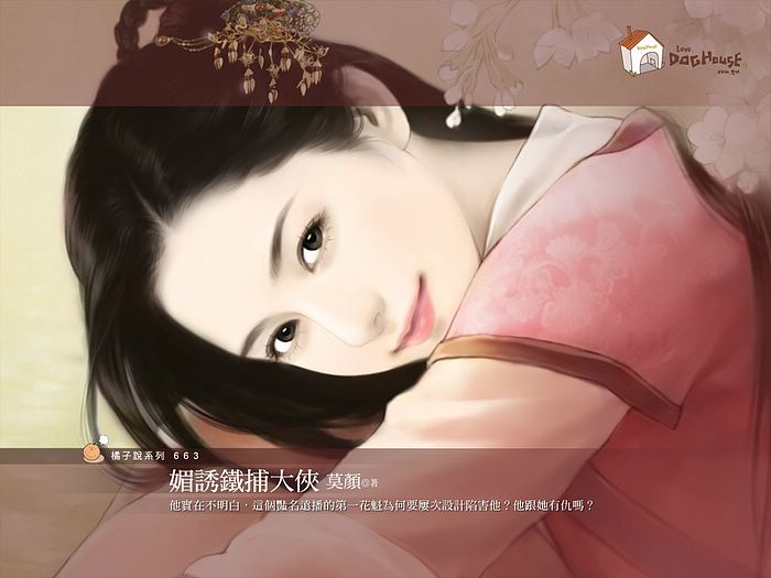 Beautiful chinese girls ancient paintings full size