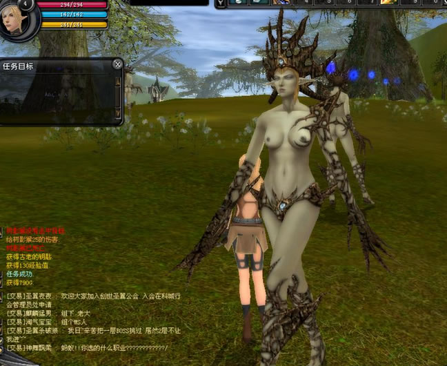 Two world s 2 nude patch full size