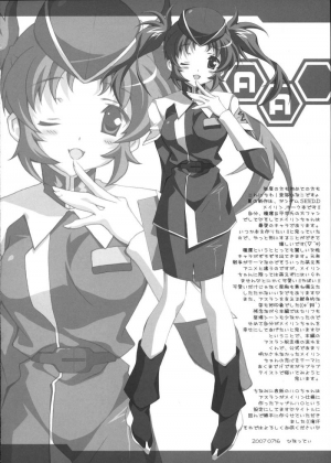 Gundam seed destiny meyrin 800X1122 jpeg