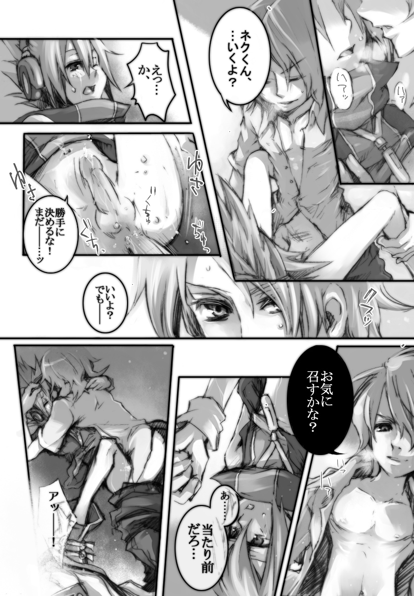 The world ends with you hentai porn full size