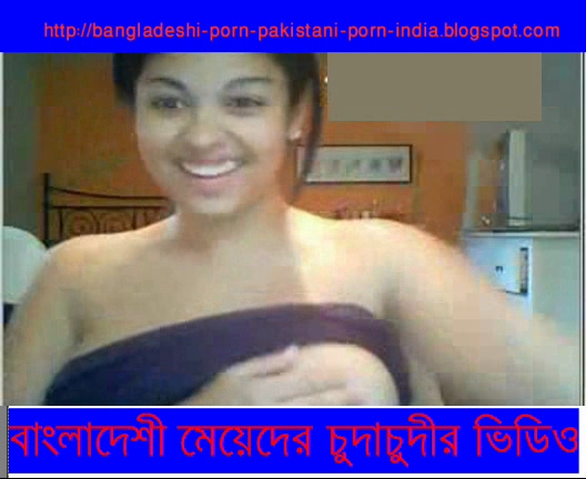 Bangladeshi girls sex scandal full size