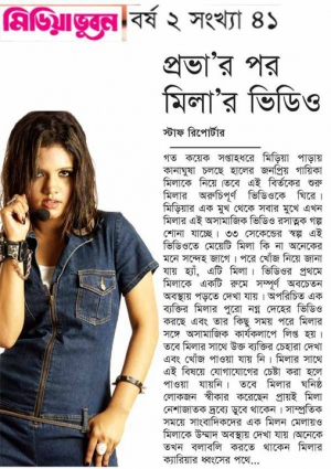 Bangladeshi singer mila sex scandal 508X720 jpeg