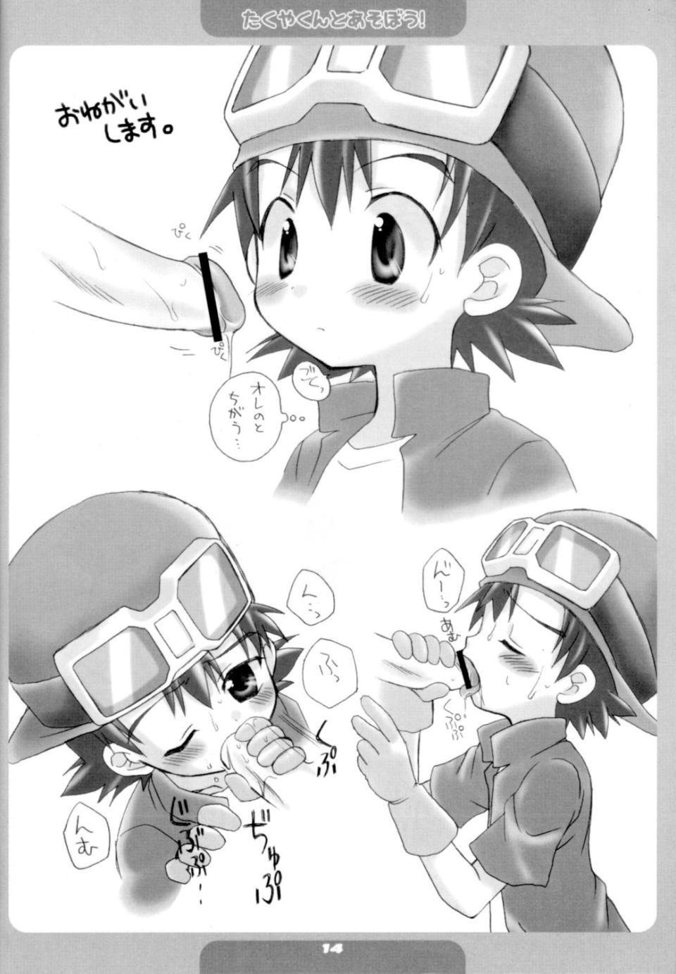 Digimon yaoi shota hentai full size